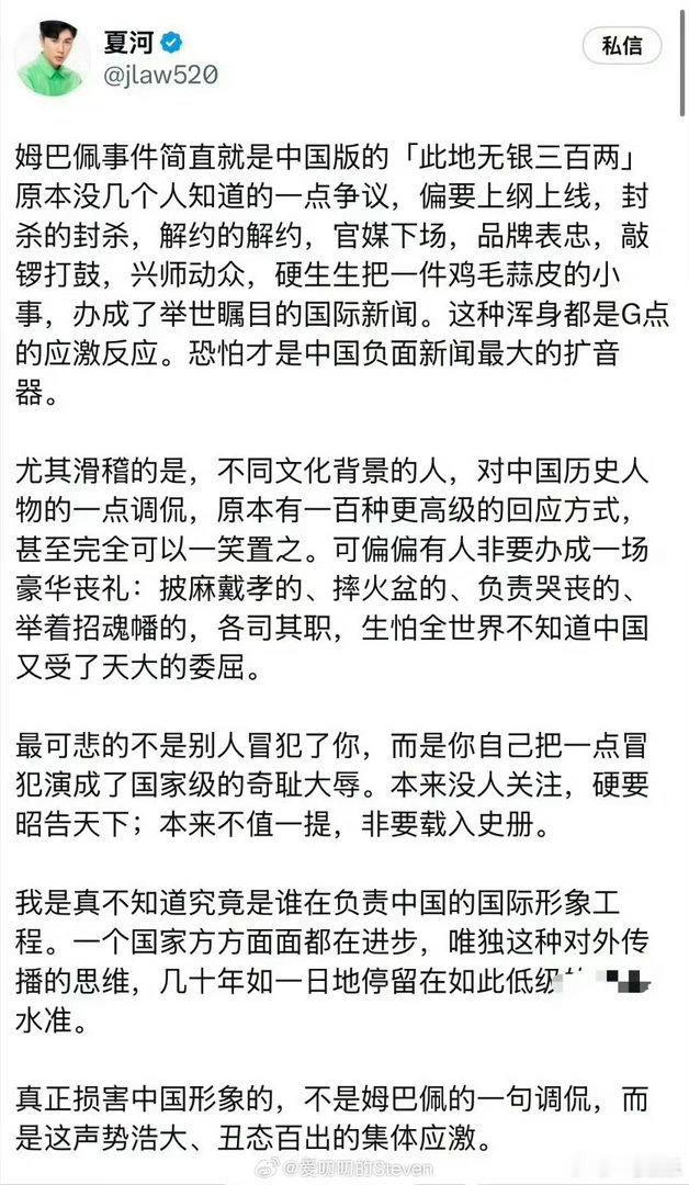 姆巴佩深知被羞辱的滋味却不懂尊重能不能把为姆巴佩说话的这个老jay给封杀了？ ​