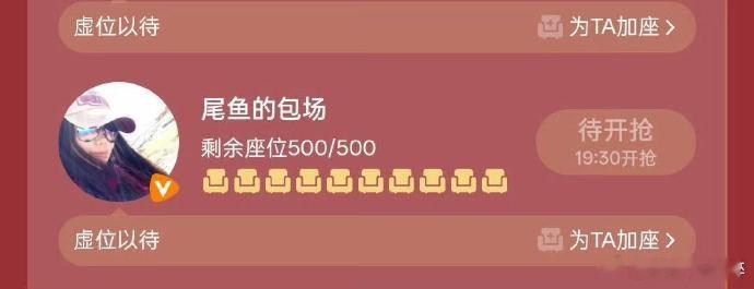 枭起青壤真的很好看啊尾鱼也包场了！ 