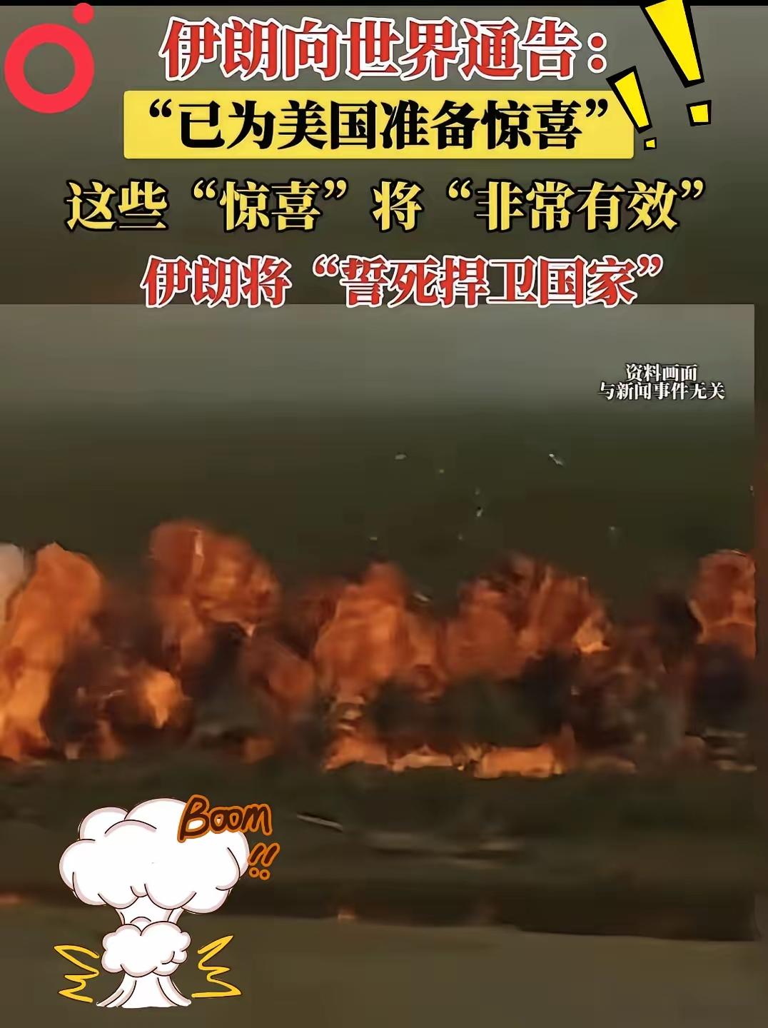 中国网友成伊朗的战略“顾问”，伊朗玩了一把“围魏救赵”的快感。而中国网友既享受了