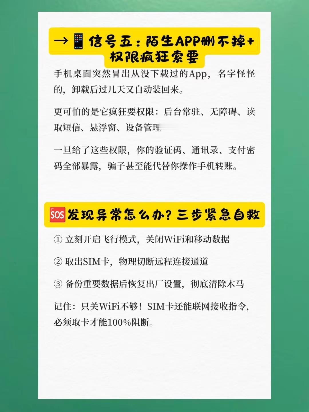 你的vivo手机和iQOO手机被监控了吗？如果点击不明链接容易中毒吗？通过这五个