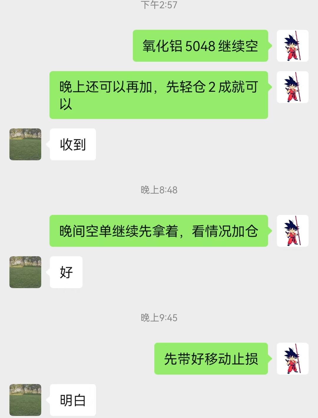 我这边有部分朋友做氧化铝担心，有怕了的，我也能理解。这个行情确实极端，同时也有不