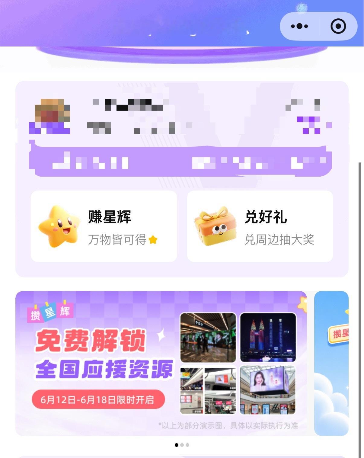 杨紫  上 赢应援礼包，可以给小紫紫白玉兰应援，都做一做📅活动时间：6月12日