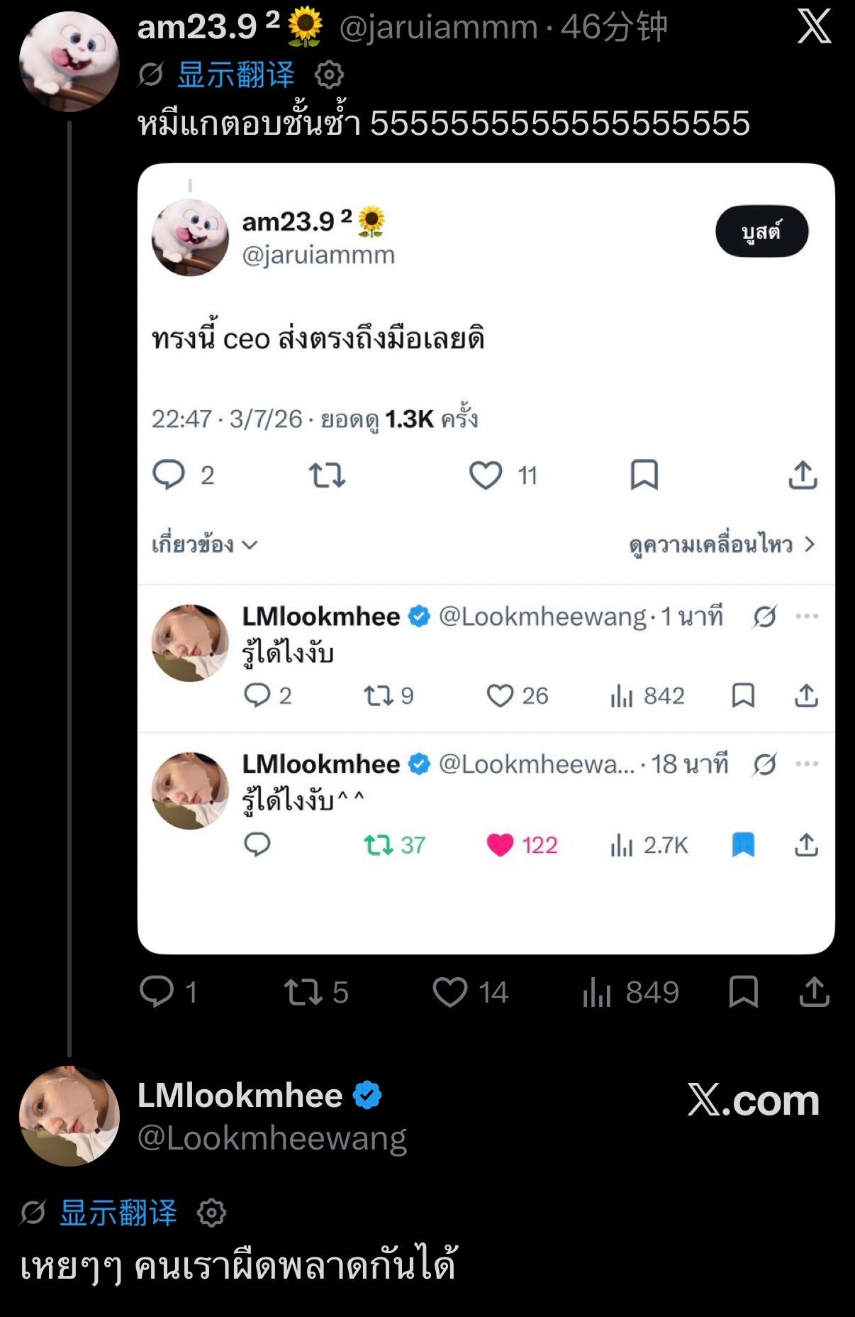 ：Lookmhee，你回复了我两次，哈哈哈哈哈哈哈哈哈哈。🐨：哎哎哎，谁都会犯