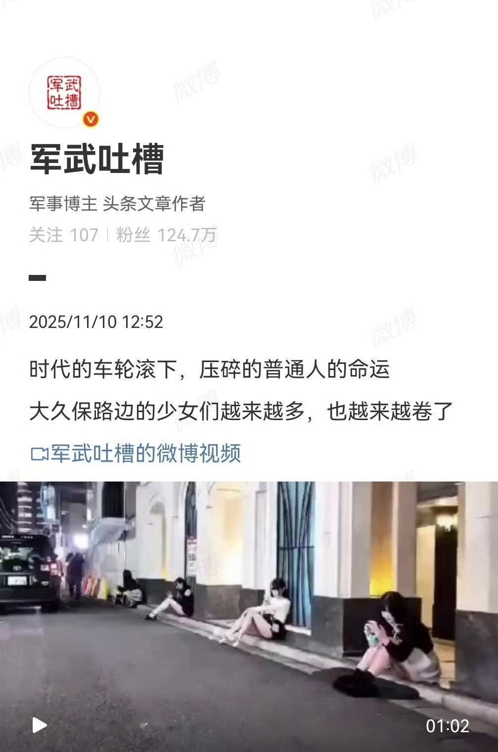 时代的尘埃落在每一个人身上都是一座大山，妈妈桑当首相，大久保的少女只会越来越多！