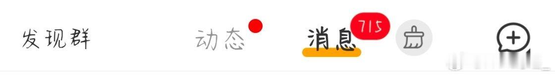 准备开续