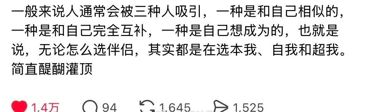 人通常会被三种人吸引 ​​​