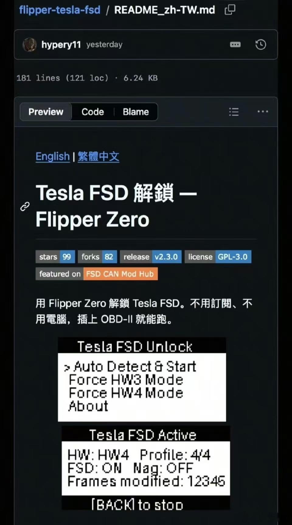 有人成功了吗？特斯拉FSD被破解了 