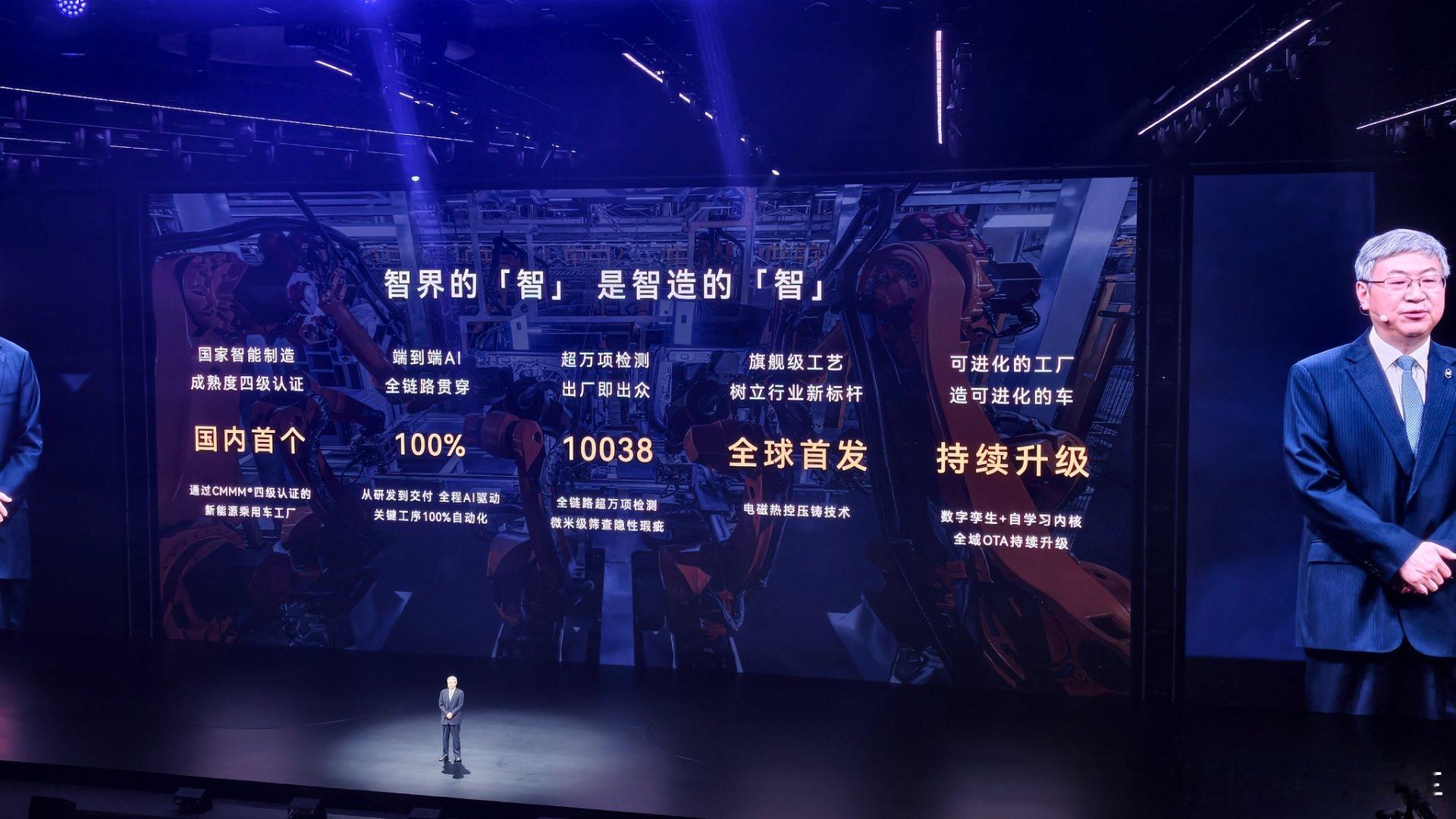 尹总给智界V9站台鸿蒙智行智界v9上市发布会鸿蒙智行发布会
