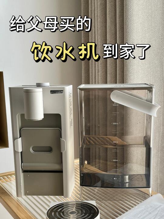 换了这款即热饮水机，老爸直夸太贴心！👴