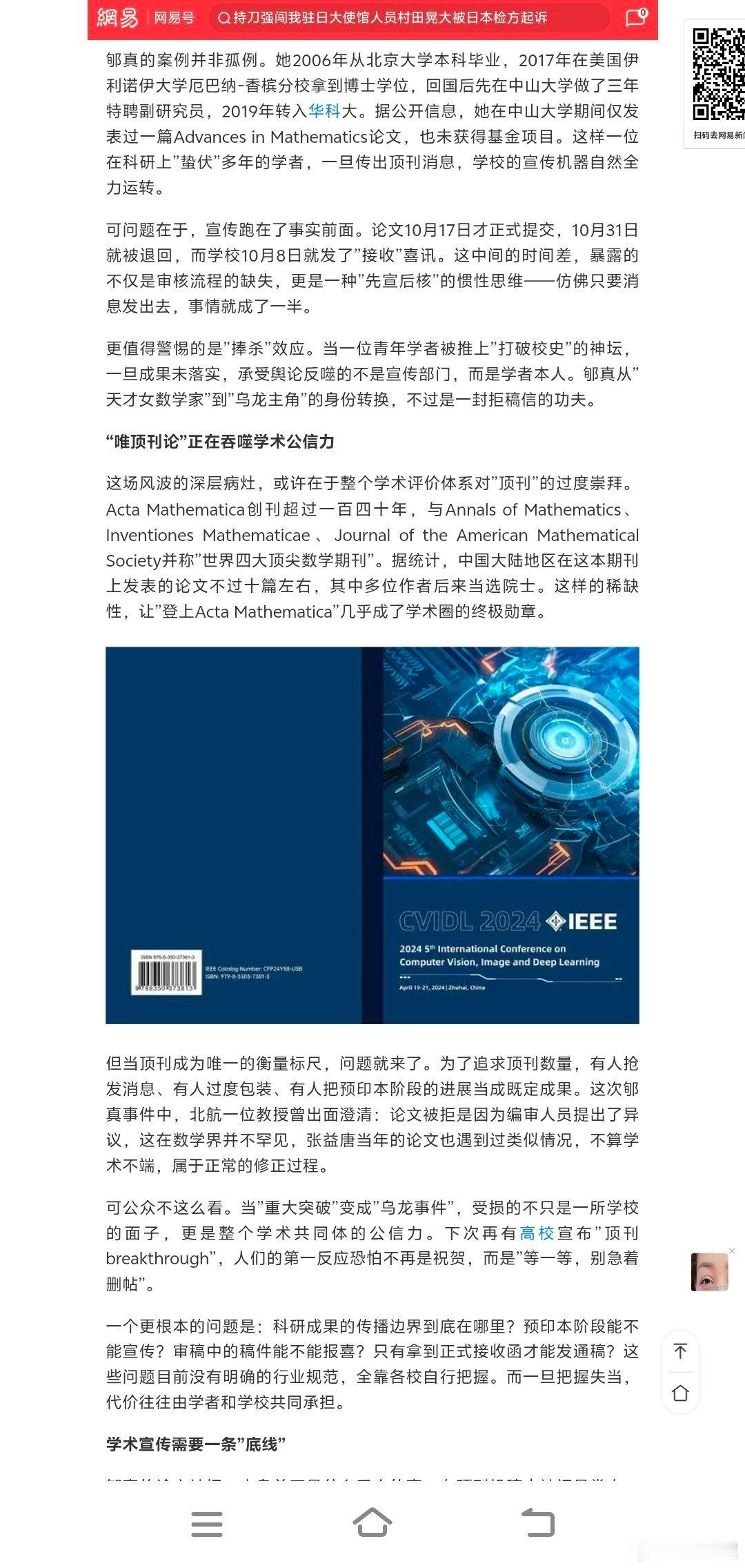 国内高校急功近利的心态，对于很多潜心研究的学者是个巨大的干扰，前几年还出过这样一