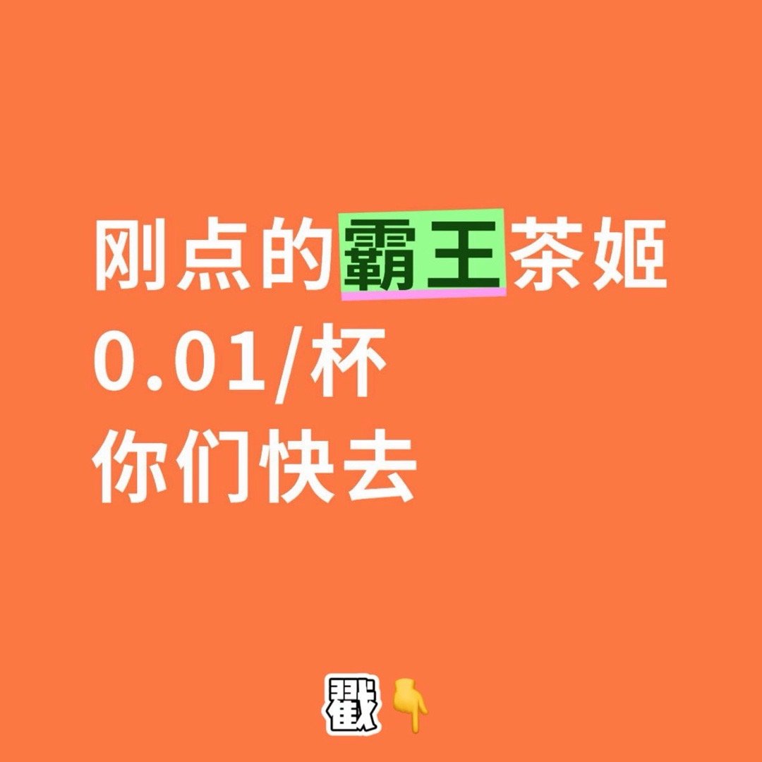薅羊毛去也
