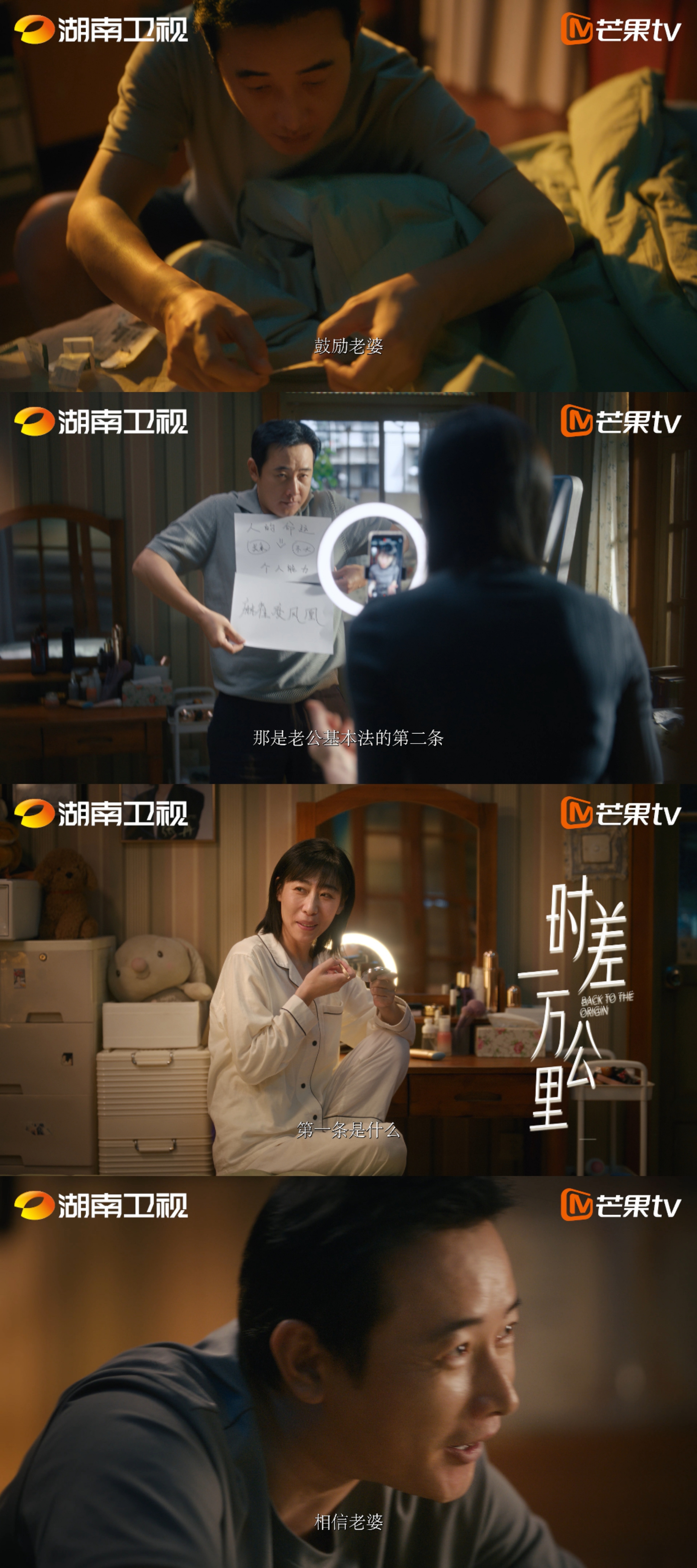 时差一万公里定档 时差一万公里定档1201 罗晋任素汐领衔演技派！12.1解锁抽