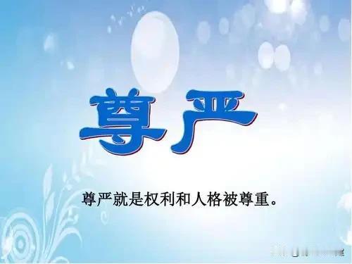 "只要你亲手伺候过一个屎尿屁都不能自理的老人，哪怕只有一个月，你就会彻底明白：人