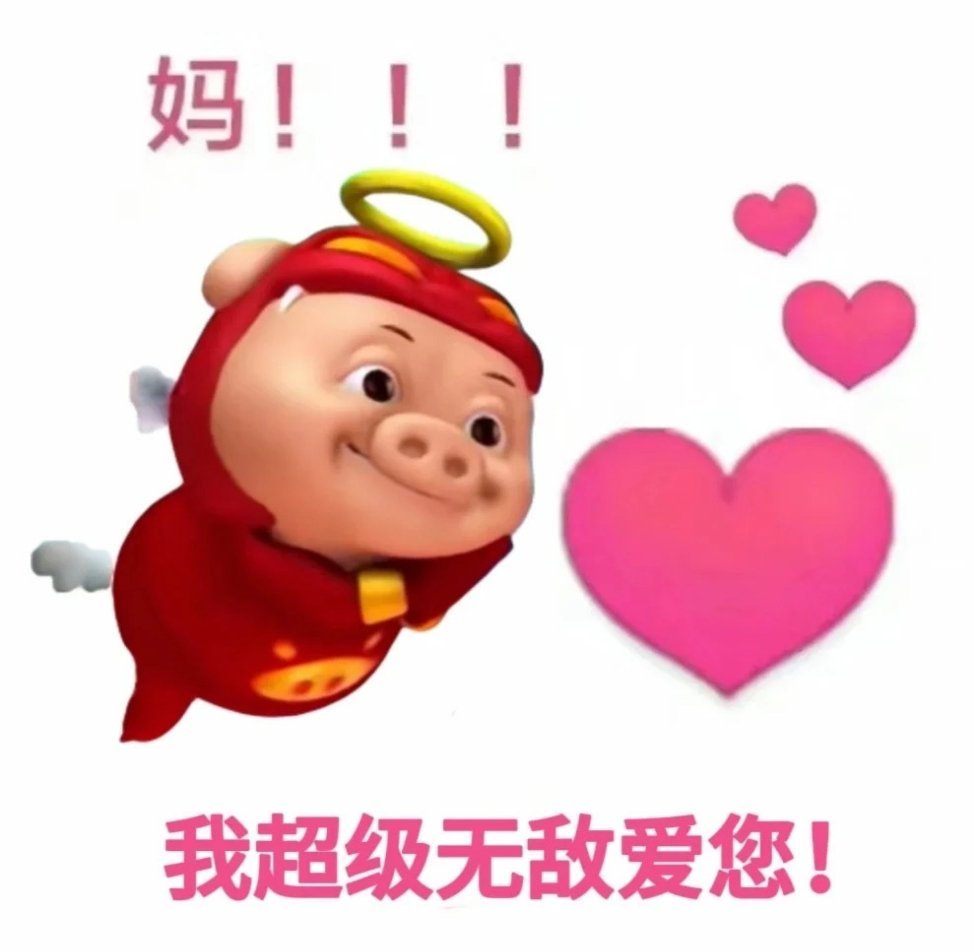 分享新鲜表情包（深夜出没[来抱抱]） ​​​