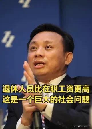 “体制内退休费高的有点离谱了”，经济学家毛振华一针见血：现在体制内退休人员拿的养