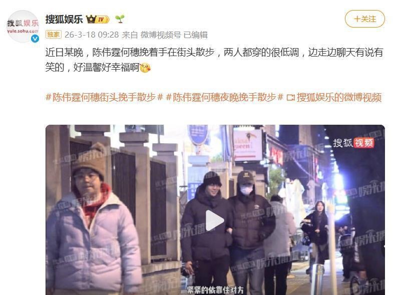 陈伟霆何穗官宣生子后首同框，俩人深夜漫步街头，紧紧依偎有说有笑好甜 
