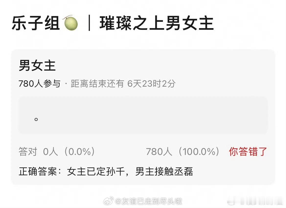 曝璀璨之上男主丞磊🍉《璀璨之上》孙千丞磊，11月开机号称《许我耀眼》原班人马，