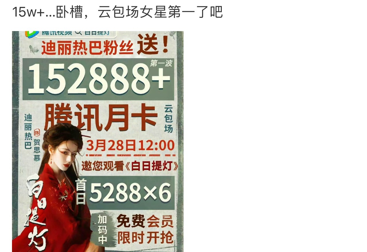 看来又必爆了！ 