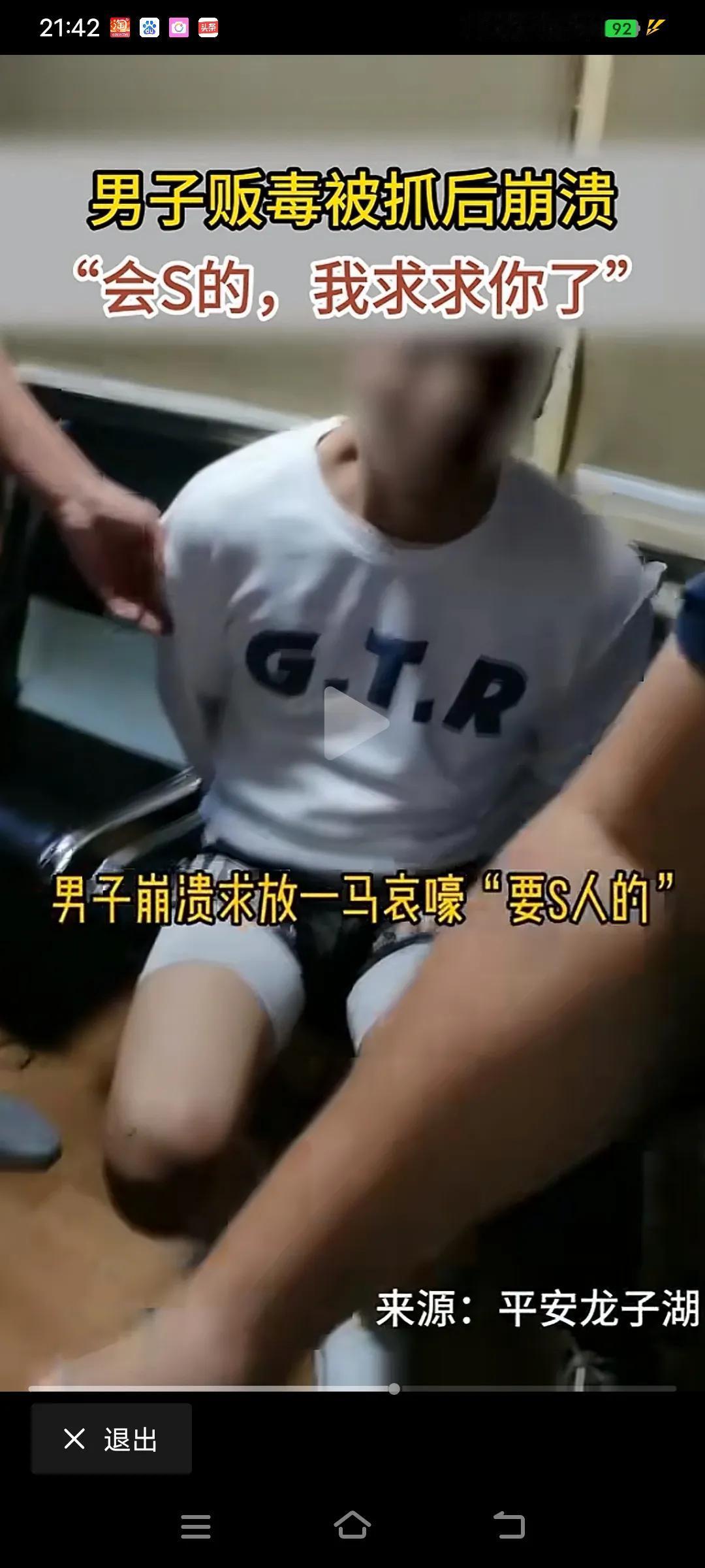 让人哭笑不得，一男子贩毒被抓，崩溃的快哭出来，哀嚎求民警:“会死的，我求求你了”