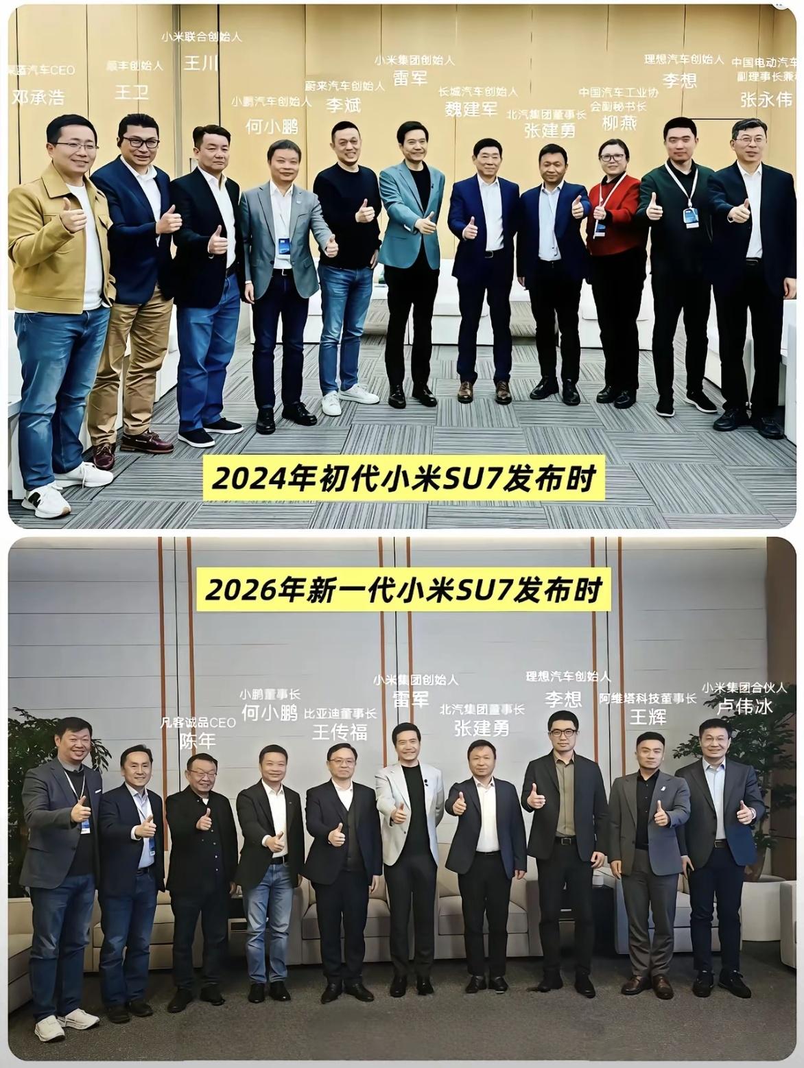 雷军这人脉真没话说！新款SU7发布会，半个车圈大佬都来了

2024年初代SU7