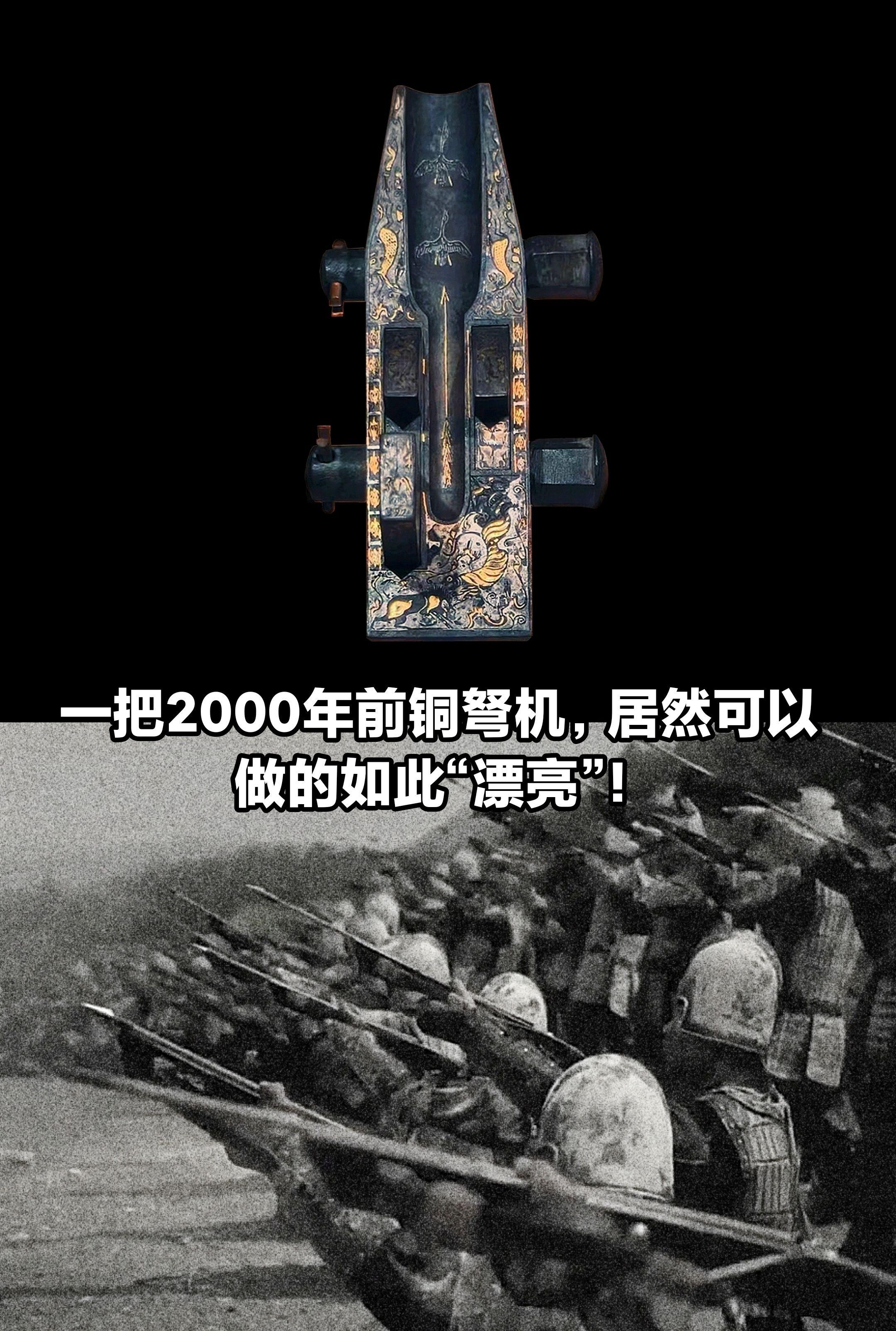 一把2000年前的弩机，竟然可以这么精致。