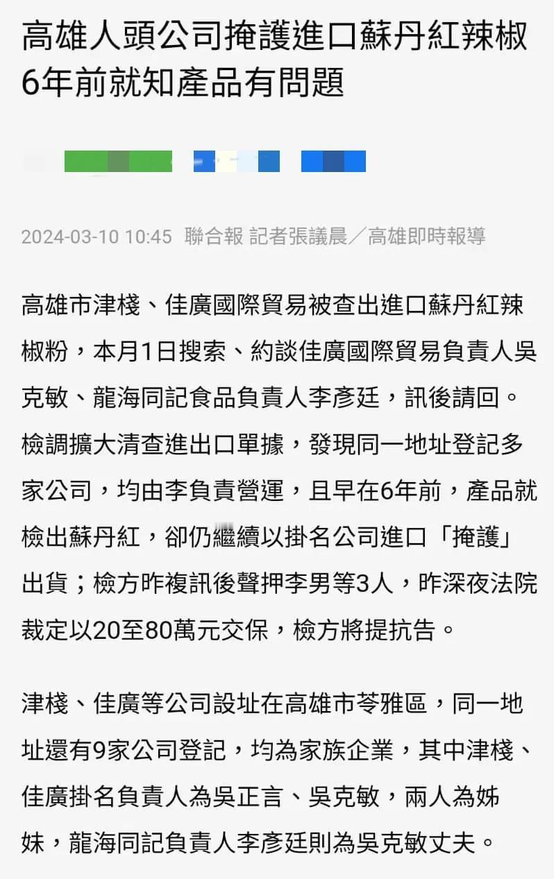 【#庆哥评论# 这一不肖食品业台商恶毒商业策略，能否称之为“恶毒”？这一手段，是