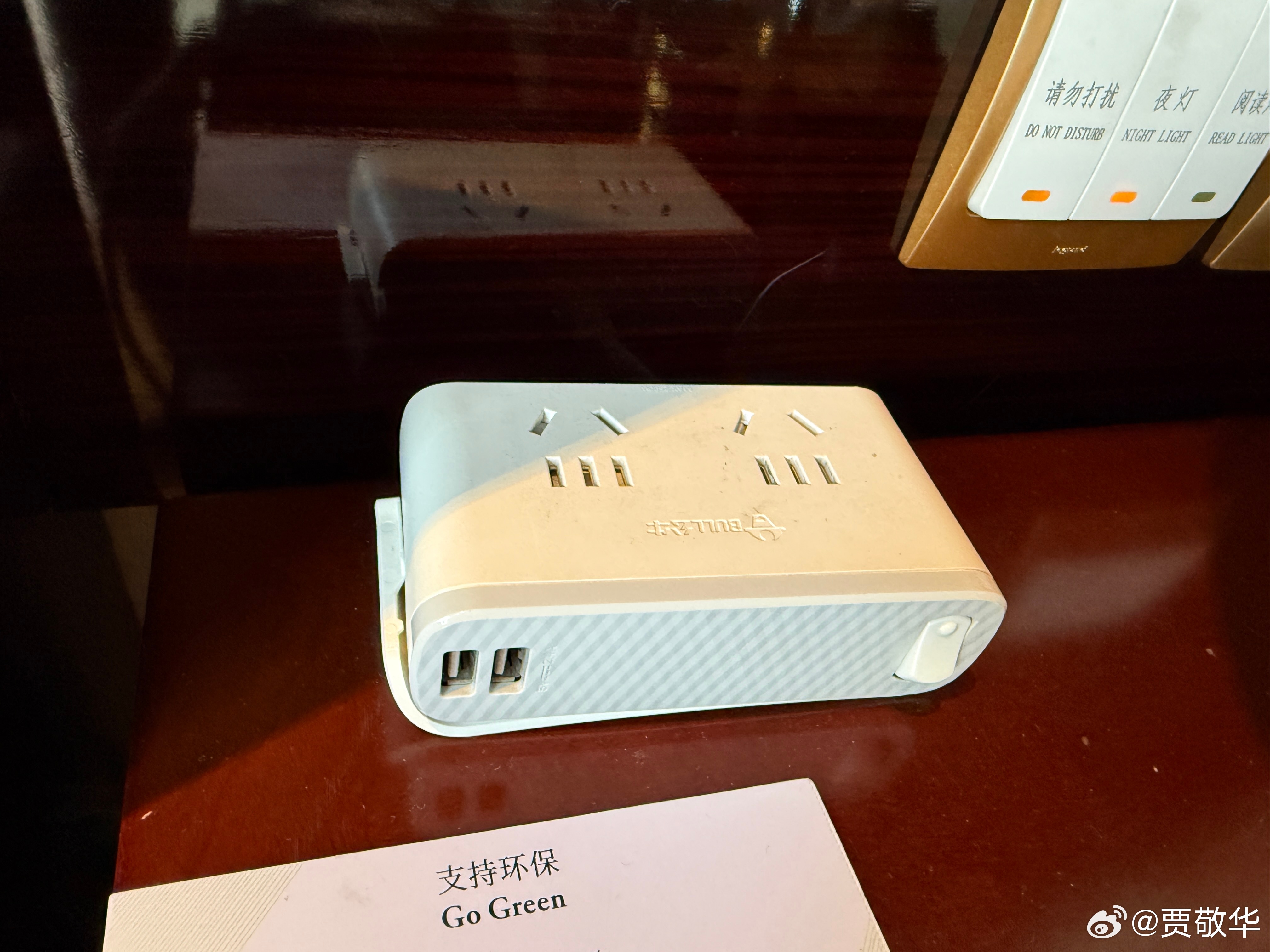 很多酒店都用上这种插座了，可以接多台设备，还有USB-A口。不过，这种A口有点老