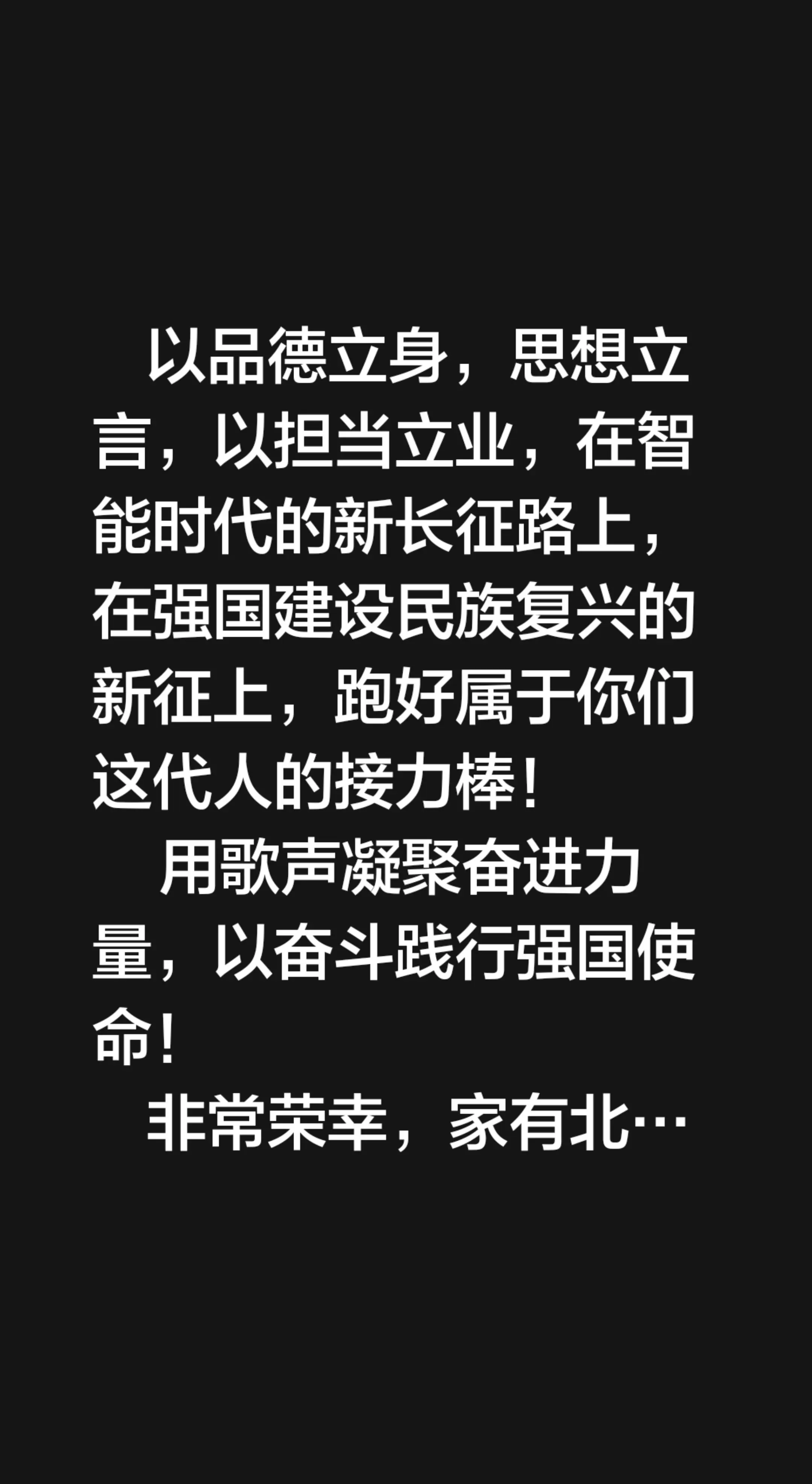 我评论了 的作品：     以品德立身，思想立言，以担当立业，在智能时...