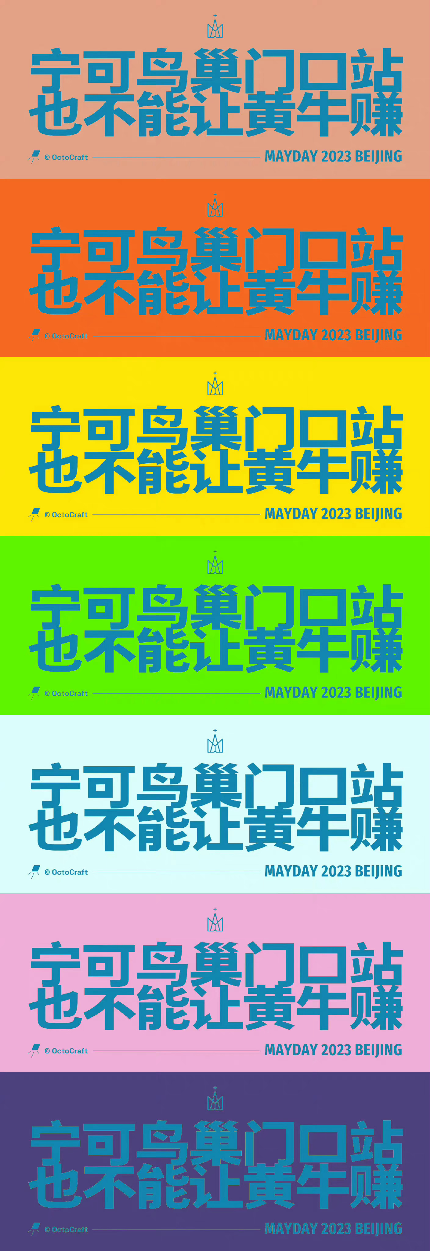#宁可鸟巢门口站 钱也不让黄牛赚##五迷抵制黄牛# 等了三年鸟巢的大船复刻，本来