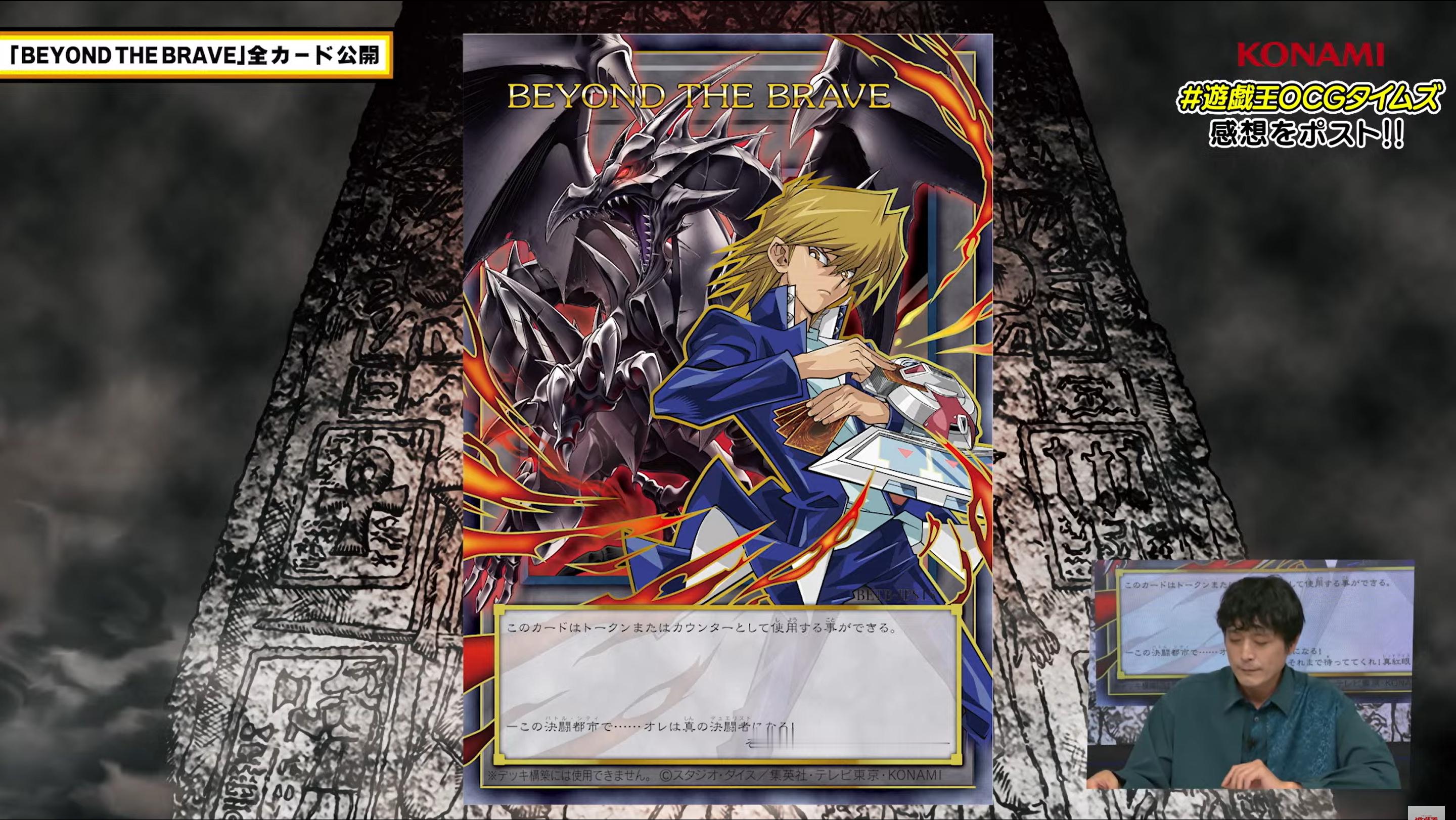 游戏王OCG BETB<1306> +1扩张包 全卡表 