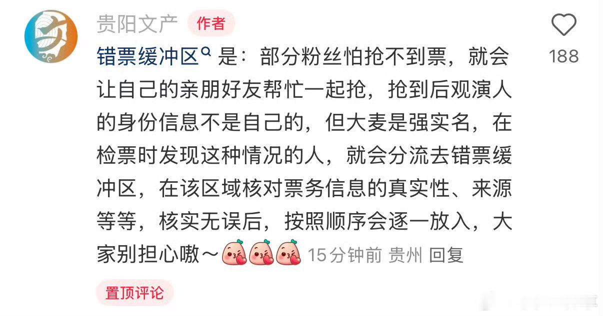 来解释错票缓冲区了 