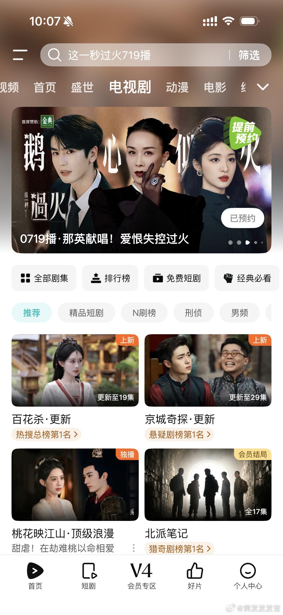 开推团给张凌赫这一秒过火包场 开推团给 《这一秒过火》包场这事儿我必须夸，腾讯特