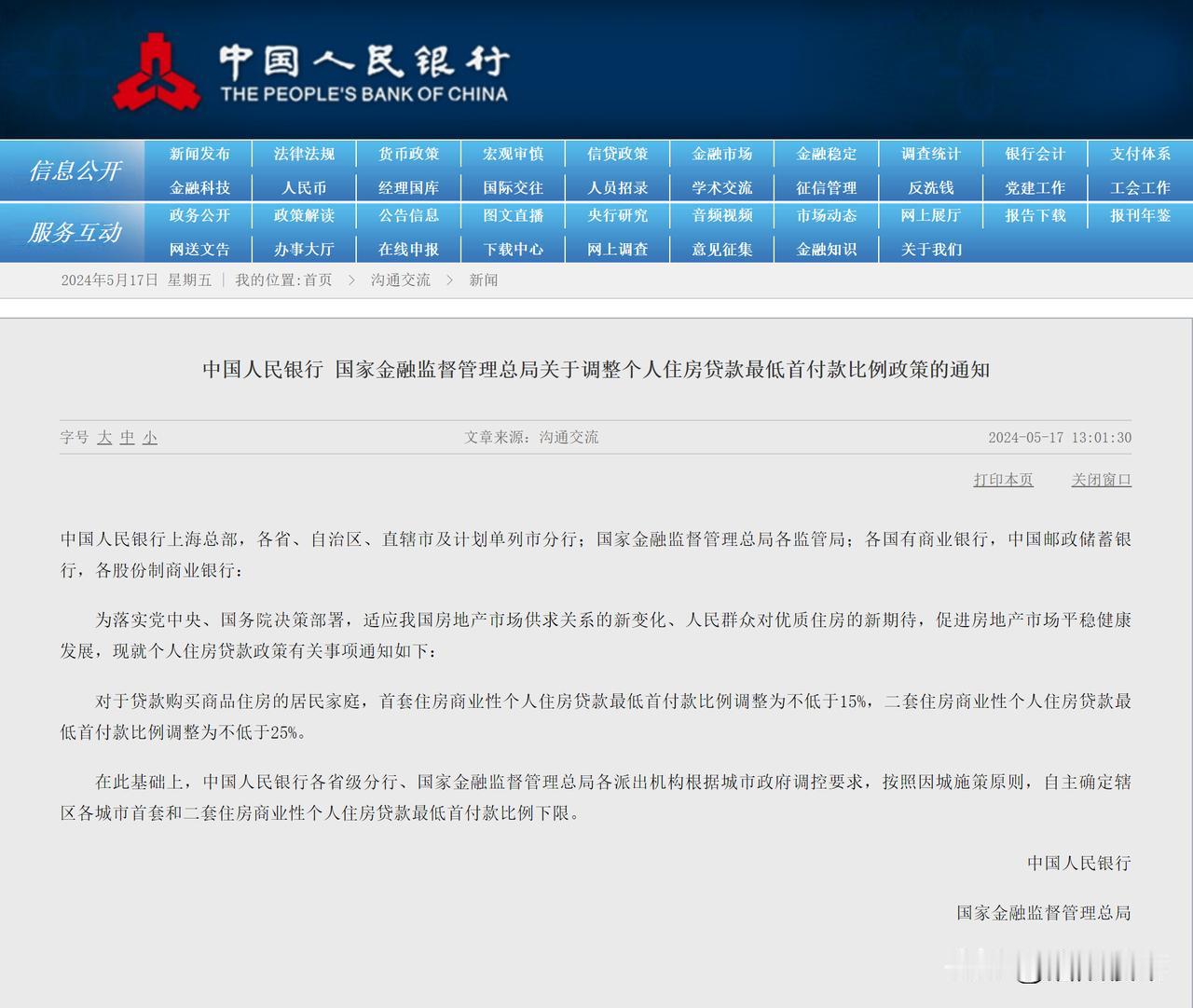 楼市已经迎来曙光，行情即将走出谷底

今天中午，先是副总理最新讲话精神发布，特别