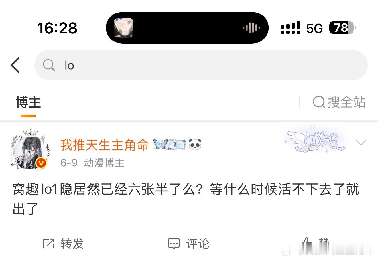 草，一个月前lo1隐开始六开头，现在已经奔向1k了