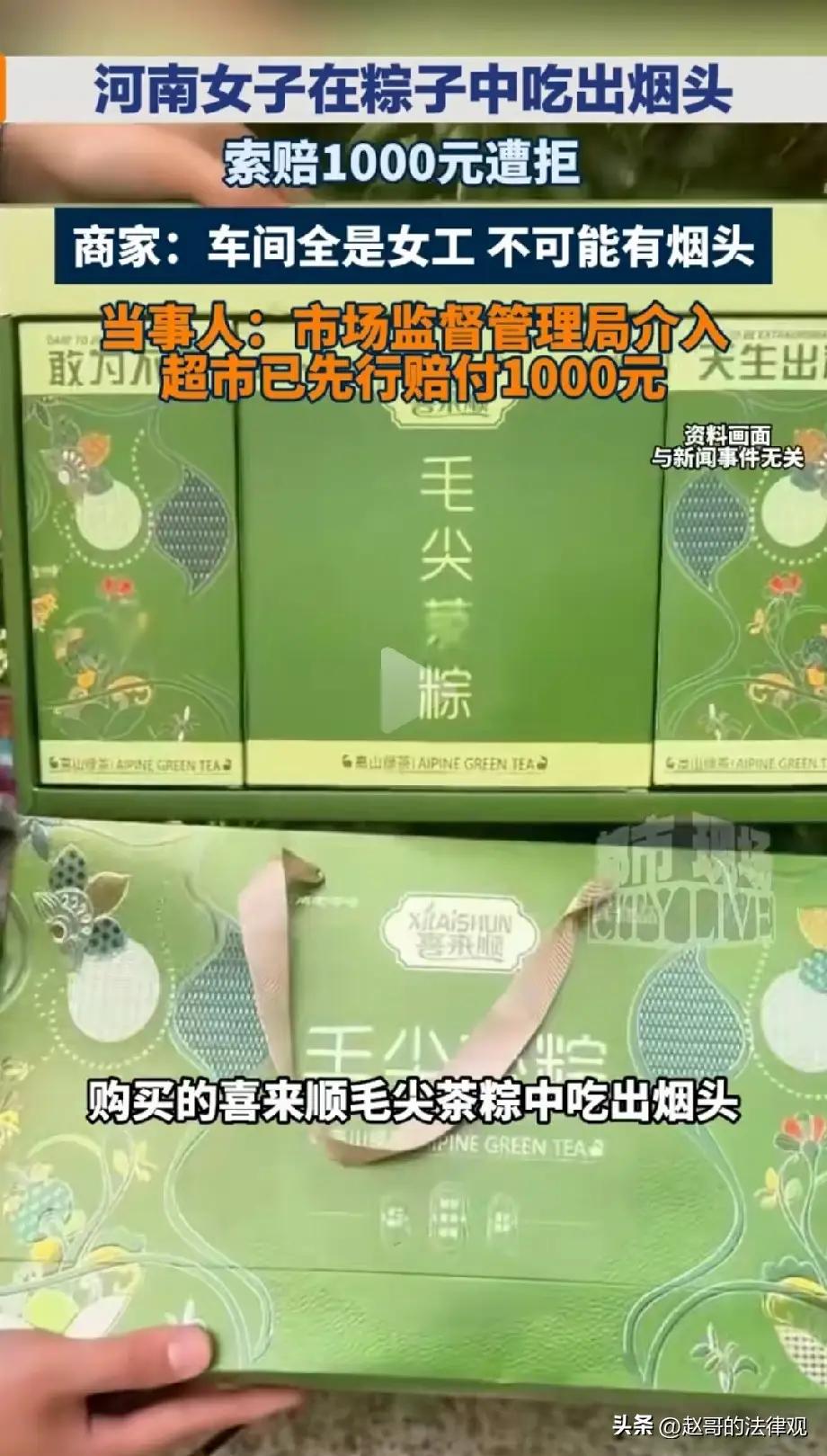 老字号的“烟头”风波：别拿荒唐借口，砸了自家招牌

诸位朋友，今儿咱们说说一桩发