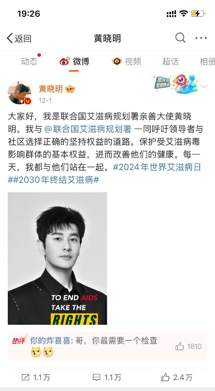 网友们是真的关心晓明哥[污] 