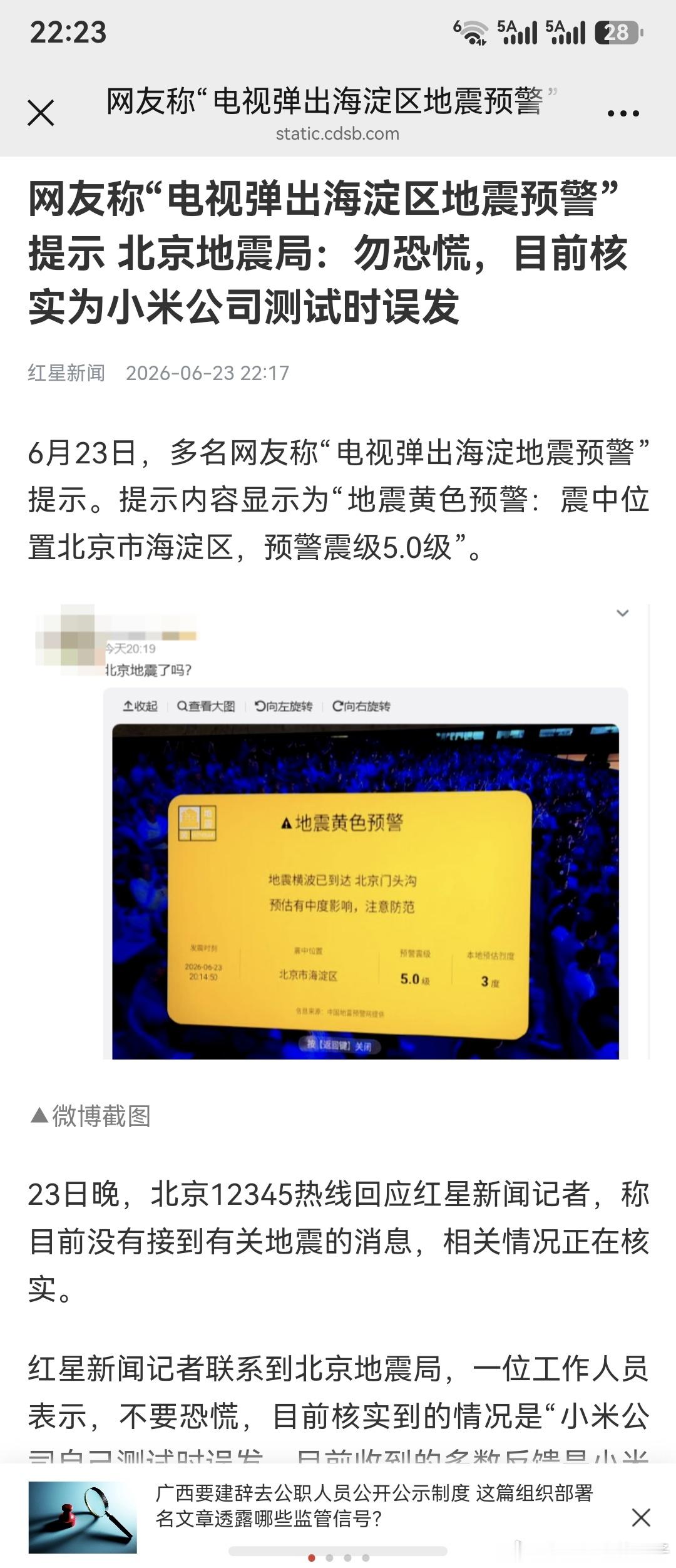 这个测试有些吓人 