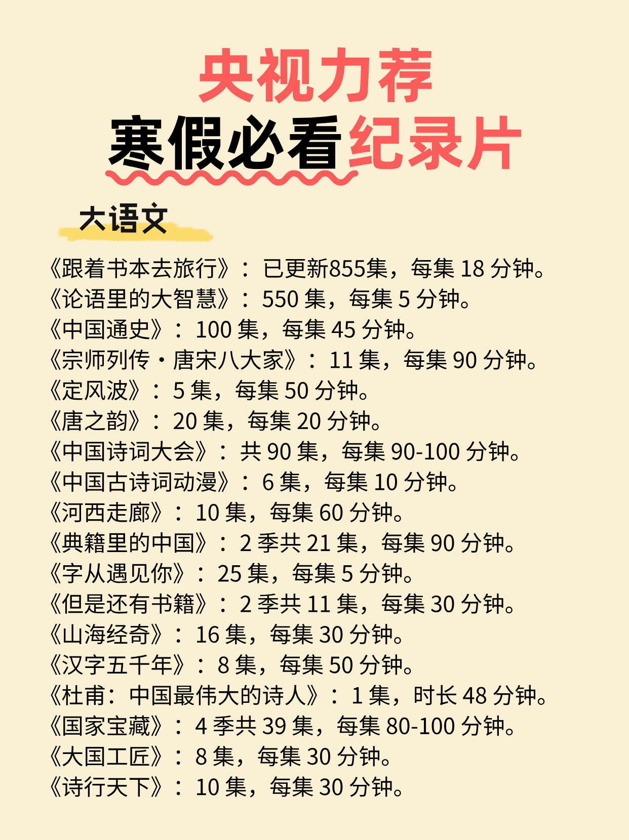 央妈力荐，暑假必看各类神级纪录片 