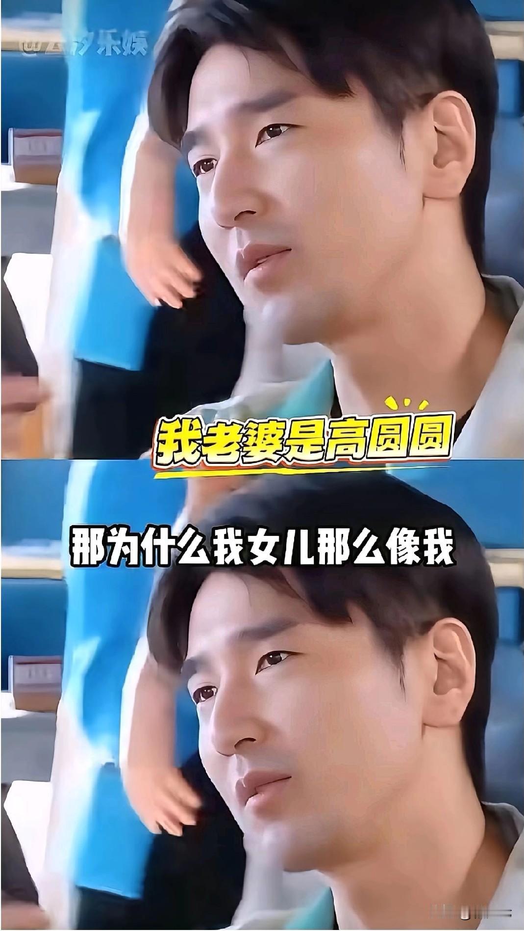 赵又廷这一辈子的执念:女儿长得太像自己了
女儿长得不像自己很多人会慌了，女儿长得