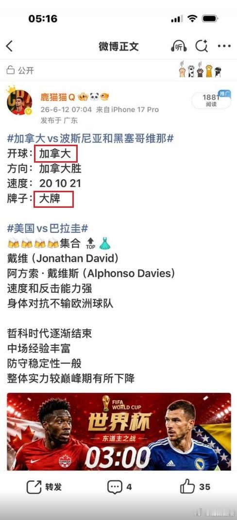 一支穿云箭、千军万马来相见🏆都是这样的状态 看实力就知道2026美加墨世界杯预
