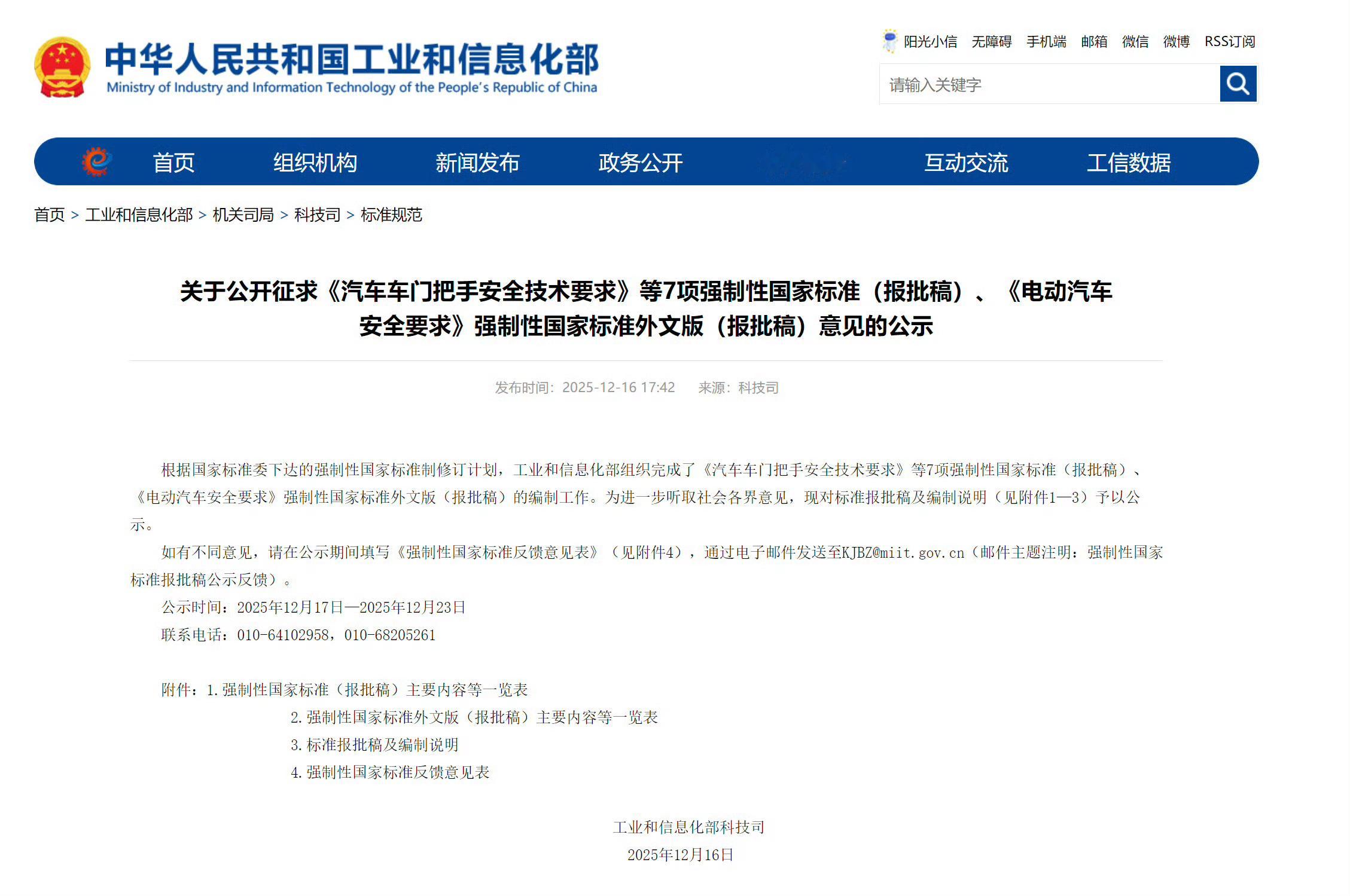 明确禁止全隐藏式门把手好消息啊，全隐藏式的门把手我个人感觉对美观的改善并不大，而