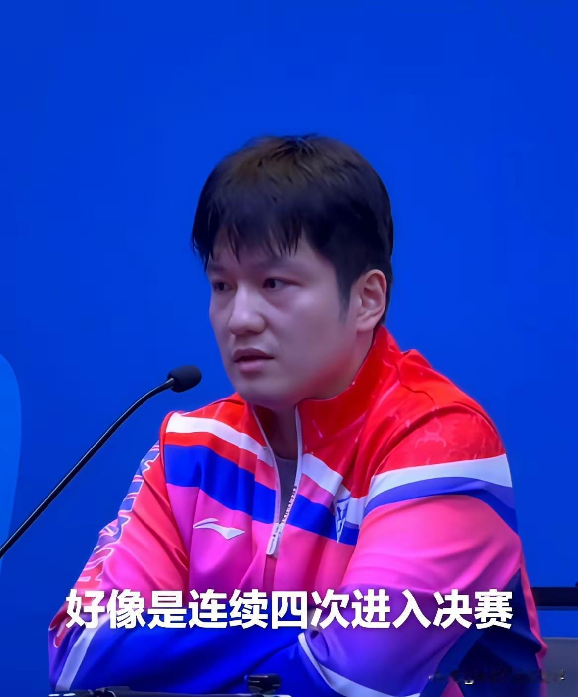 全运会单打，樊振东已经是历史第一人，他和马龙都参加4次，马龙四次单打的成绩分别是