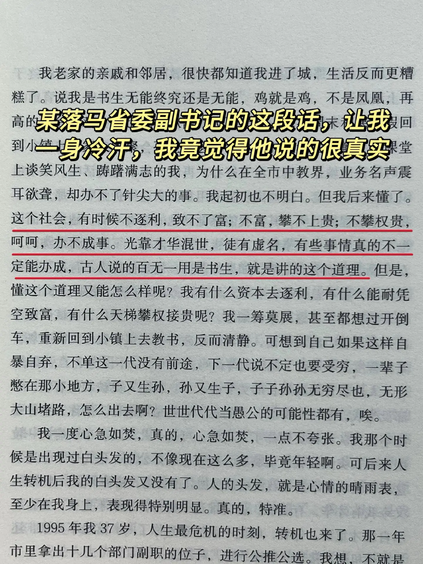 多次被“消失”的反腐纪实神作，随时可能下架，买一本少一本……