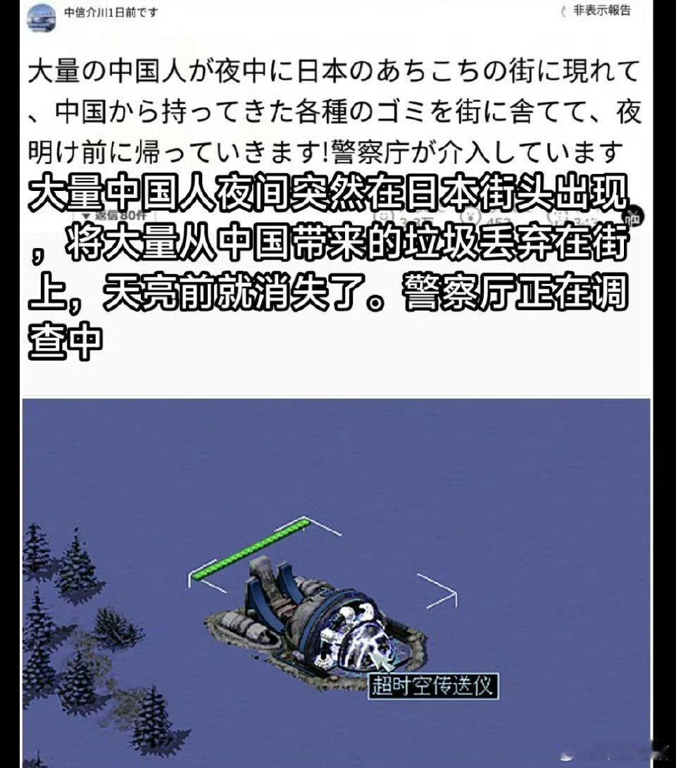 众所周知，中国人具备时空穿梭能力