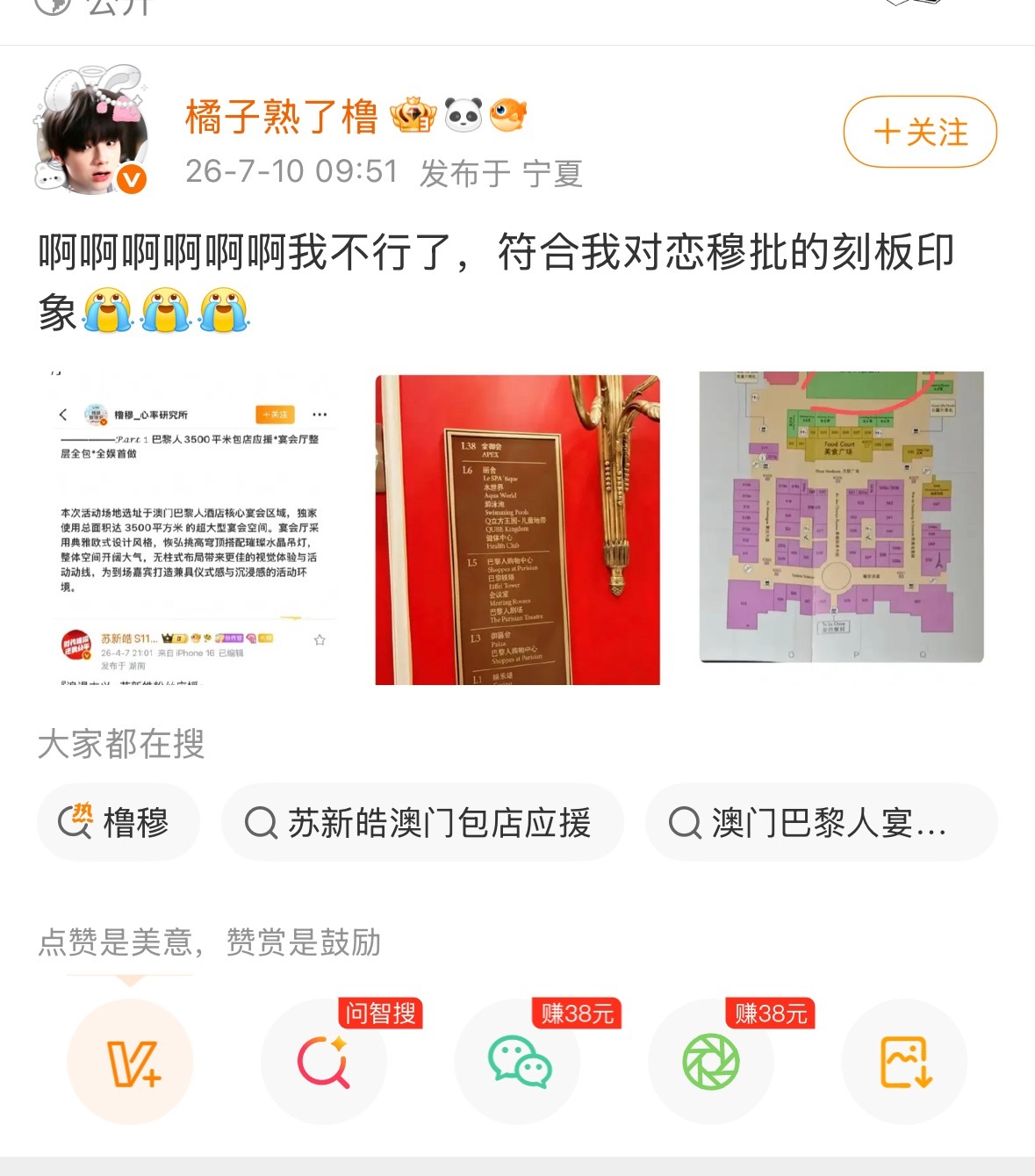 毛毛要一直这样装疯卖傻下去吗 
