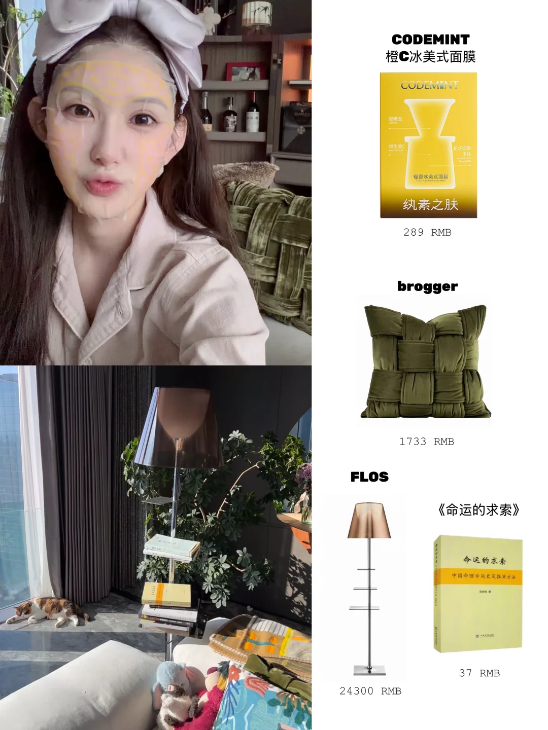 顶美真的都研究命理！花三三的书架