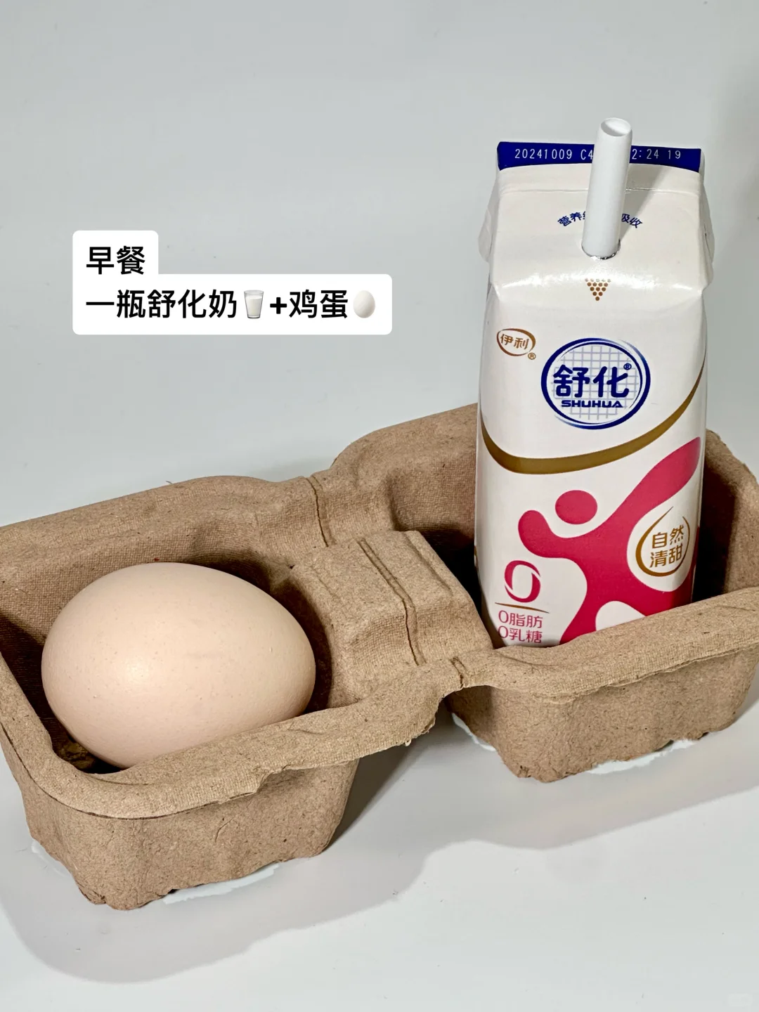 终于找到这种口感的脱脂牛奶了！！