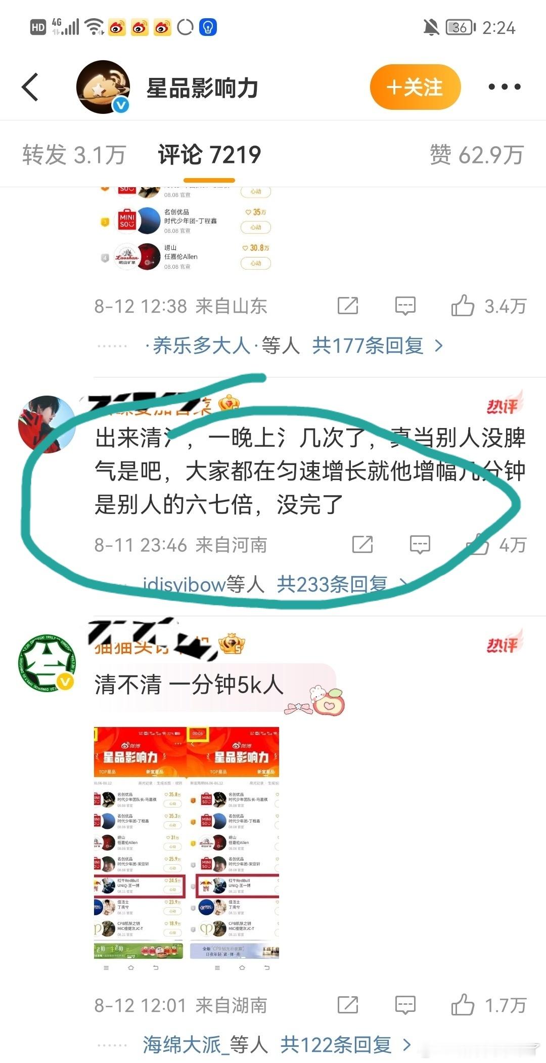 原来丁禹兮粉丝、王一博粉丝昨晚就开始交流了，又大半天过去了热一还是小丁家的[举手