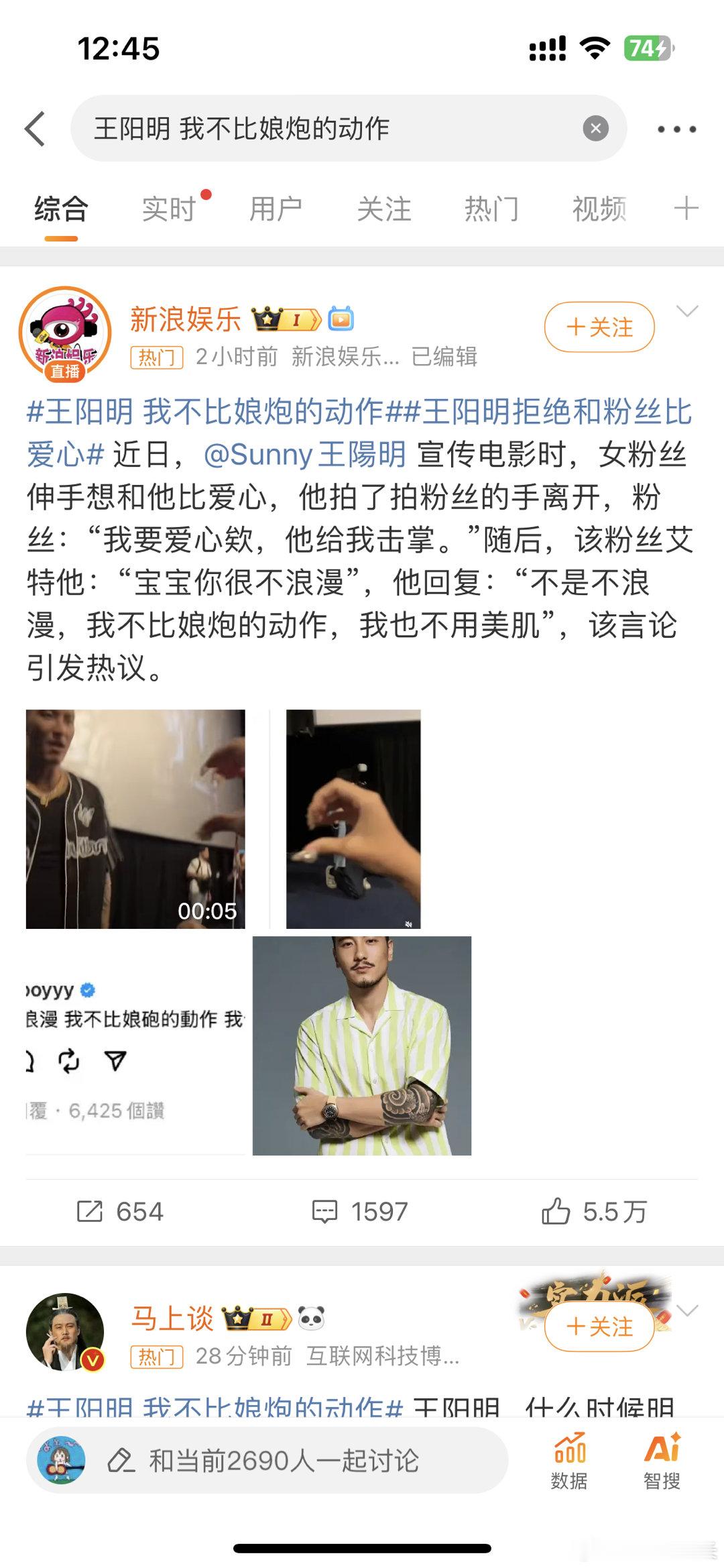 #王阳明 我不比娘炮的动作##新浪娱乐[超话]# 矫揉造作 做作 这么多词可以用