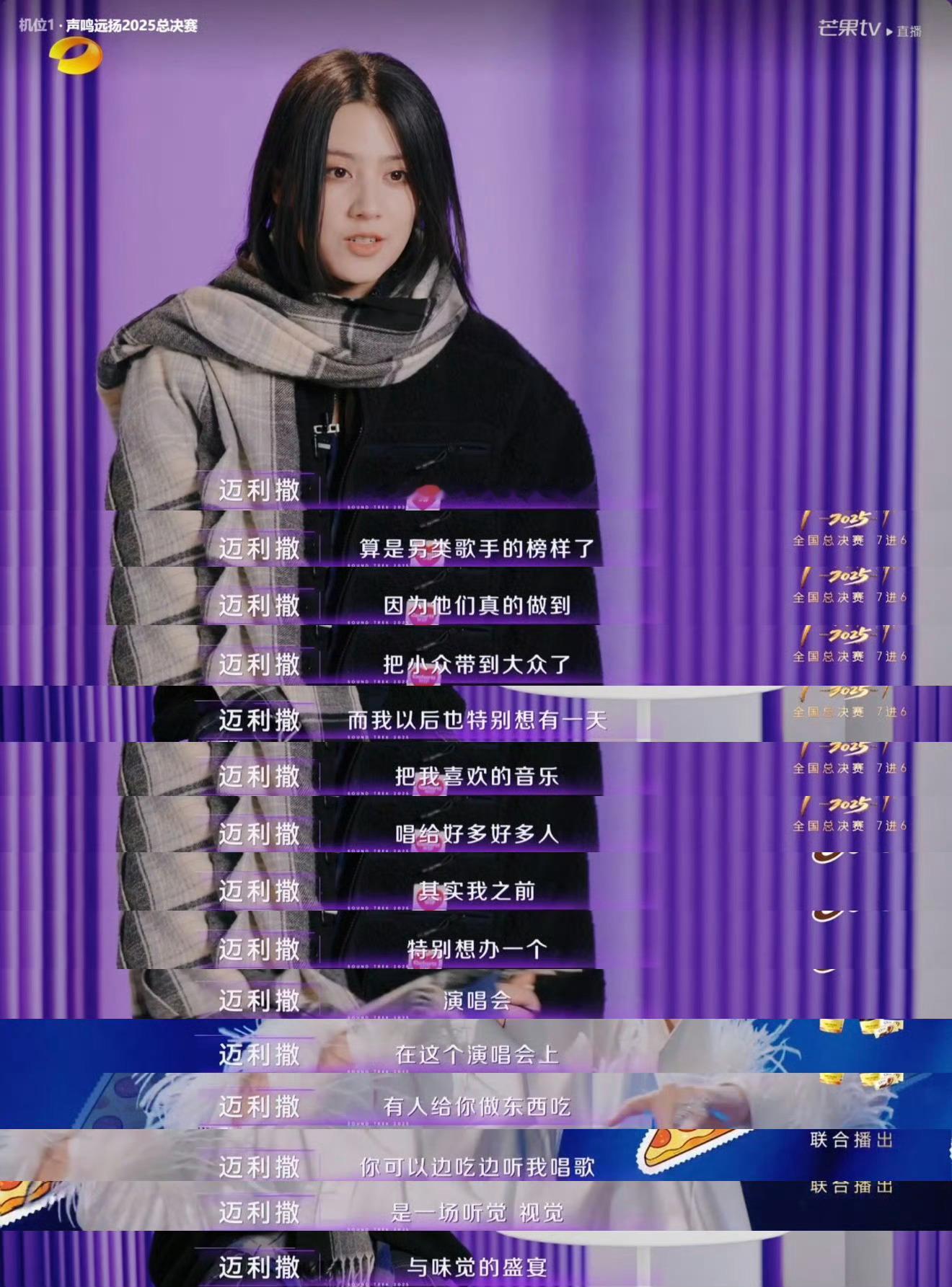 居然在音综看到张子枫同款眼神声鸣远扬 被迈利撒惊艳到！《象人》舞台拿捏张子枫同款